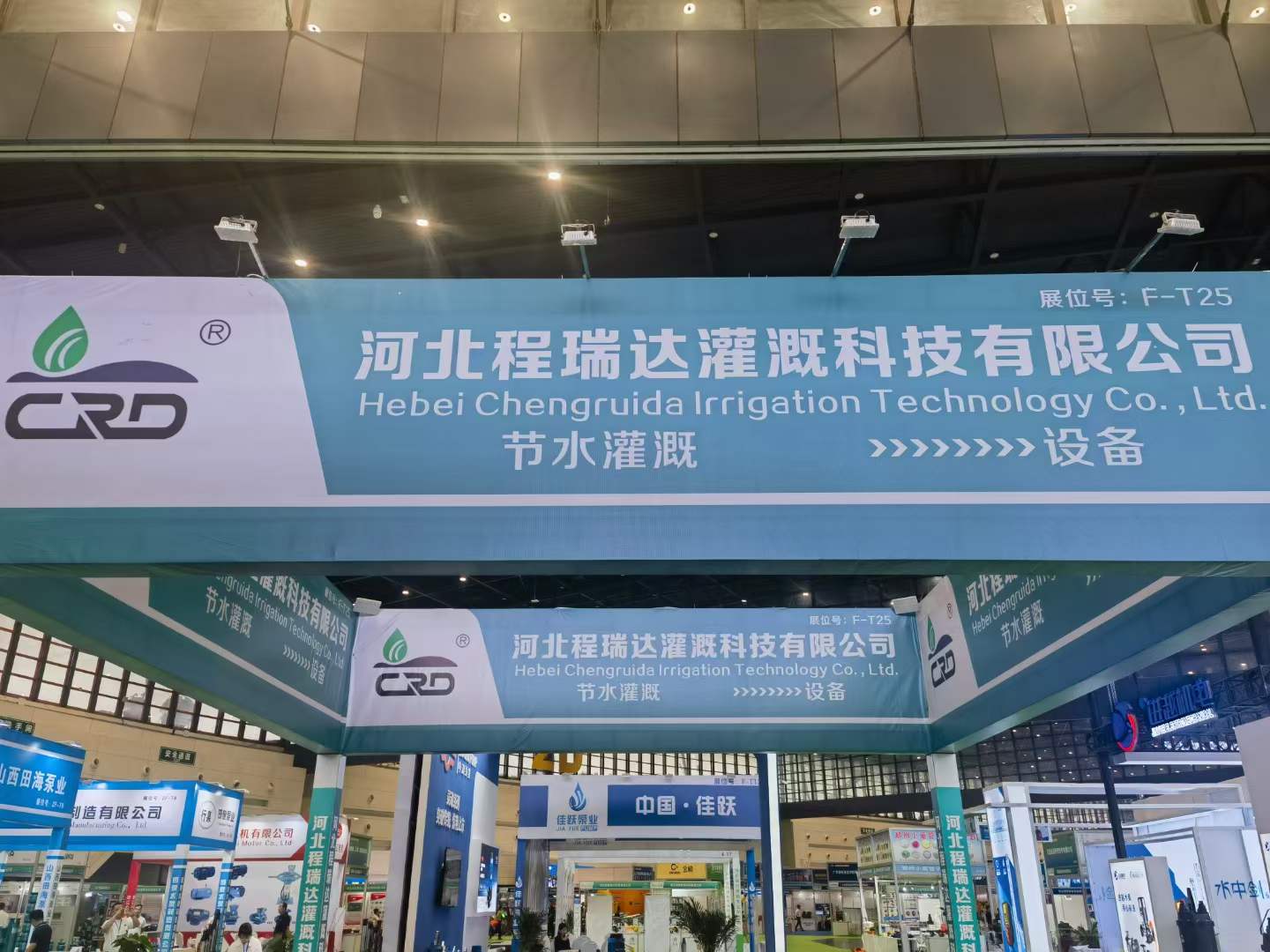 张掖河北程瑞达灌溉科技有限公司参加郑州国际五金展